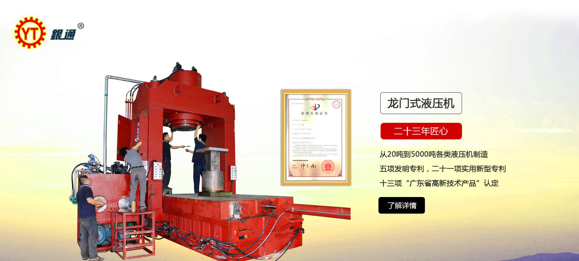 500噸液壓機(jī)行程多少