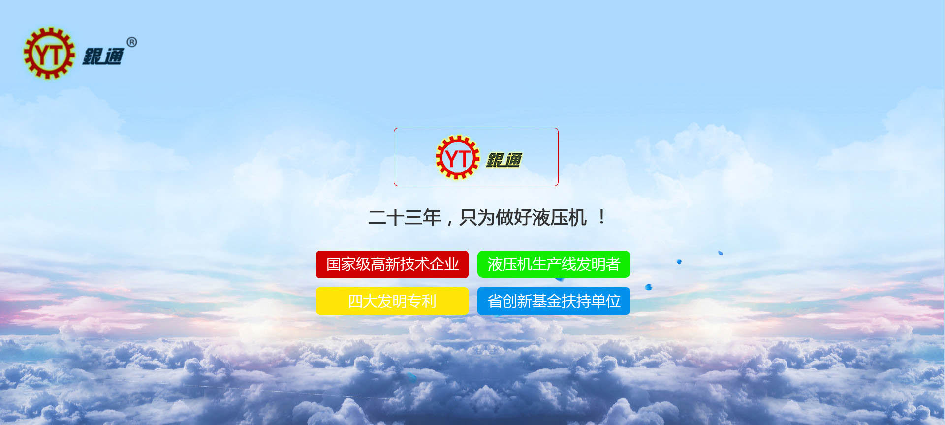 深圳拉伸液壓機價錢多少
