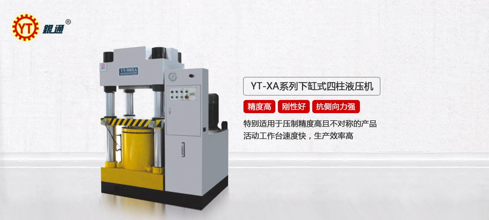 廣西正規(guī)液壓機多少錢