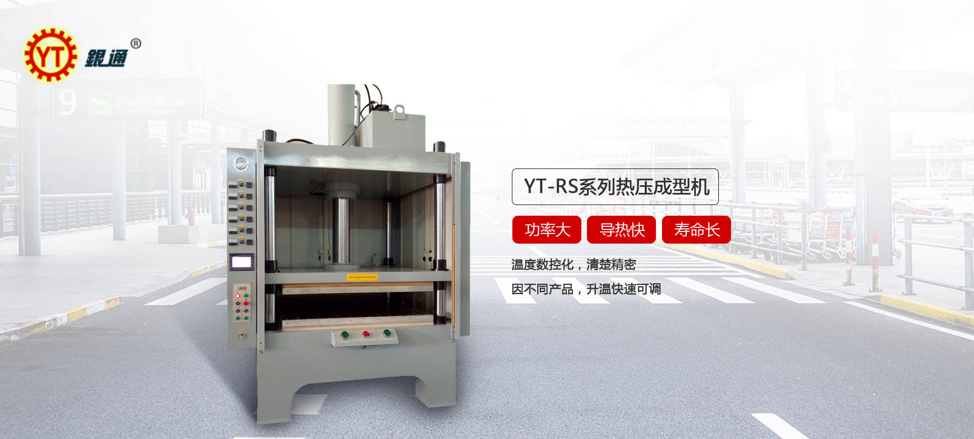 液壓機和巖漿機哪個好