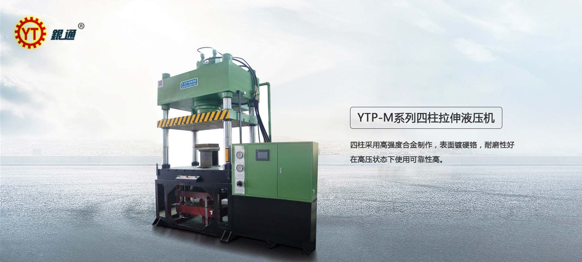 哪個廠家的液壓機好一些