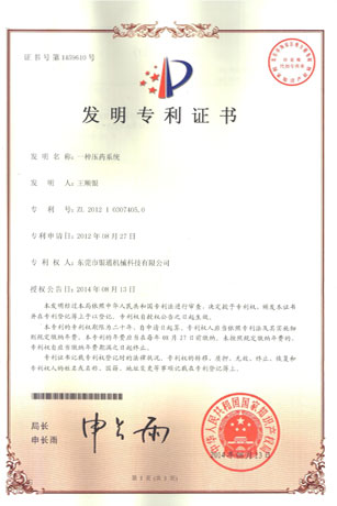 發(fā)明專利-液壓系統(tǒng)
